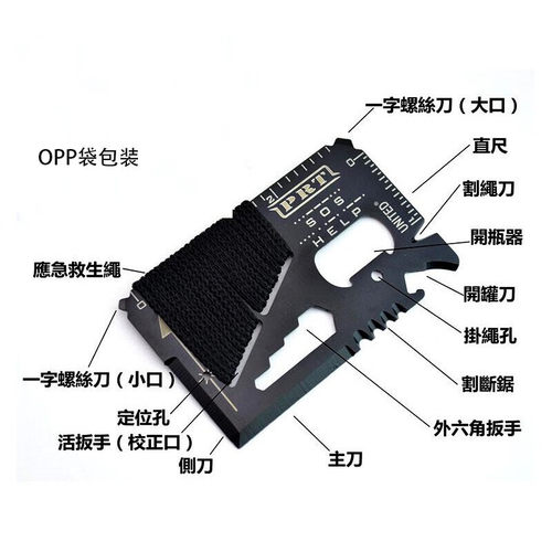 户外便携卡刀野外生存装备救生卡多用途多功能刀卡工具卡随身锋利-图2