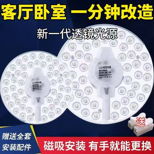 LED吸顶灯替换灯芯超亮卧室改造灯板家用节能灯盘灯管LED光源磁吸 - 图3