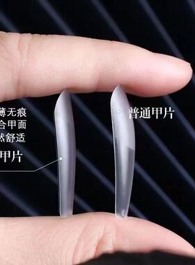 睫丽雅补号甲片美甲店专用超薄无痕指甲贴穿戴甲梯形水滴磨砂
