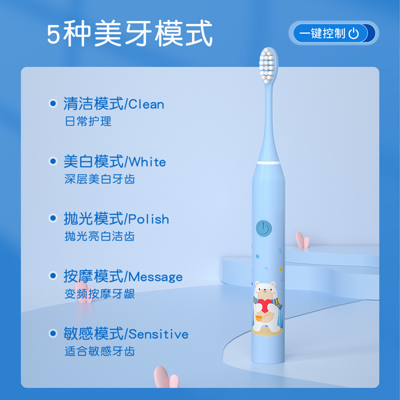儿童电动牙刷6一12岁软毛充电式3岁以上小孩到6岁宝宝专用男女孩