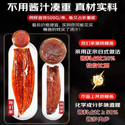 日式蒲烧鳗鱼加热即食超特大新鲜烤鳗鱼饭整条鳗鱼旗舰店寿司商用 - 图2