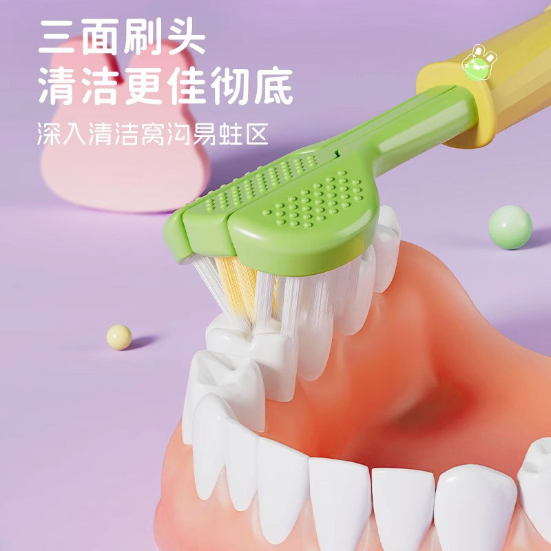 儿童三面牙刷牙膏刷牙宝宝软毛0到3到6一12岁以上小孩换牙期u型3d