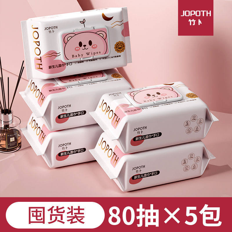婴儿湿巾加大加厚手口湿纸巾整箱80抽大包亲肤家用儿童湿巾