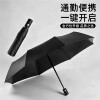 全自动24骨黑胶雨伞带运费险