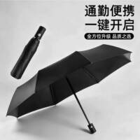 全自动24骨黑胶雨伞带运费险