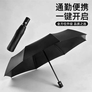 全自动24骨黑胶雨伞带运费险