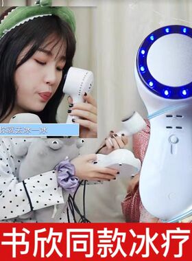 蓝光冰敷小冰锤冰疗家用冷热锤蓝光冷锤收缩毛孔导入仪器冰锤插电