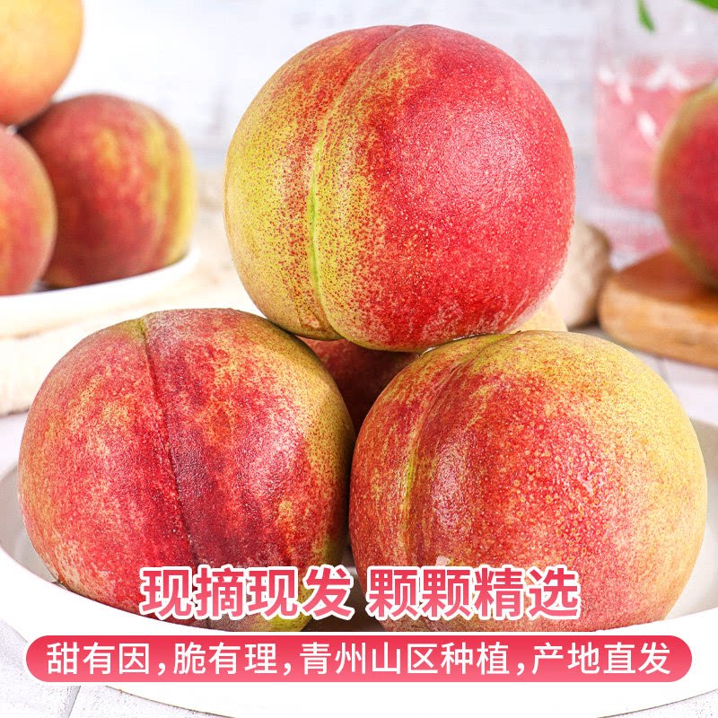 正宗青州【水蜜桃3斤】现摘现发