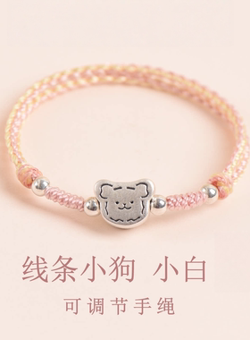 足银999线条小狗小白纯银手链