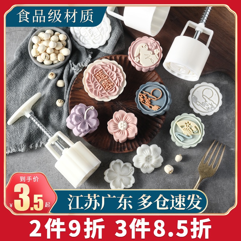 月饼模具2023新款手压式家用做50克75压花糕点圆形立体如意食品级 - 图1