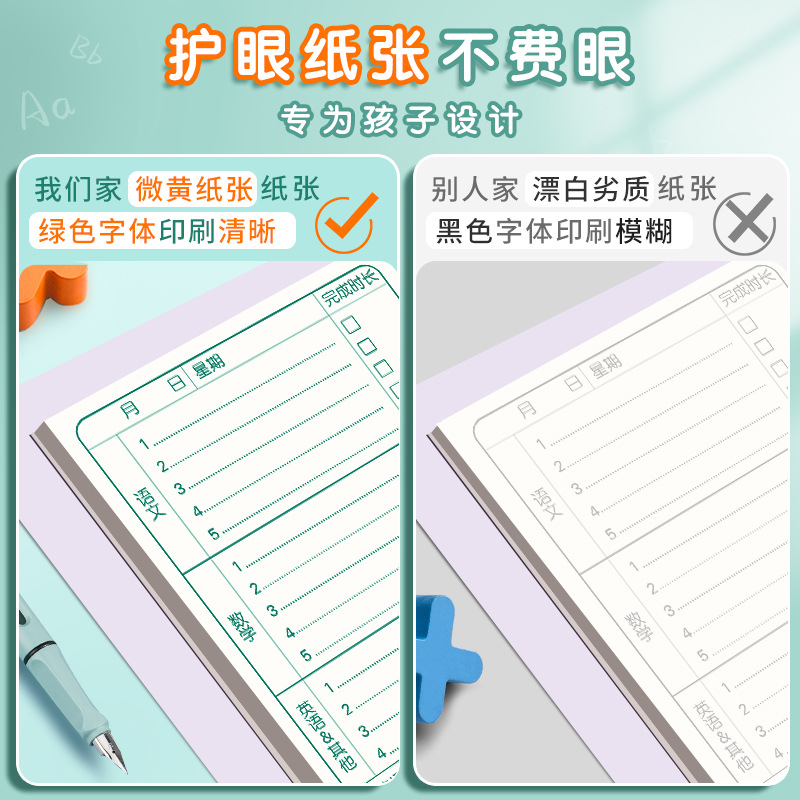 家庭作业登记本小学生专用一二三年级初中用记课堂抄作业本记录本神器记事可爱小本子笔记本错题抄写家校联系