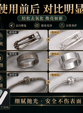 金银首饰擦银棒纯银抛光条苹果手机边框划痕修复打磨手表翻新神器