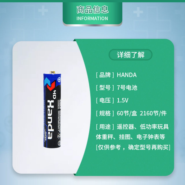 1.5V No. 7 dry cell fuel pack of 4 cells, worry-free quality, strong power, high quality,