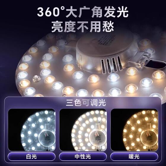 Super bright LED lamp plate ceiling lamp wick bedroom light source replacement lamp tube patch magnetic light panel energy-saving lighting