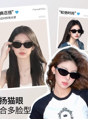 猫眼墨镜女2026新款高级感方圆脸显脸小偏光防晒防紫外线太阳眼镜