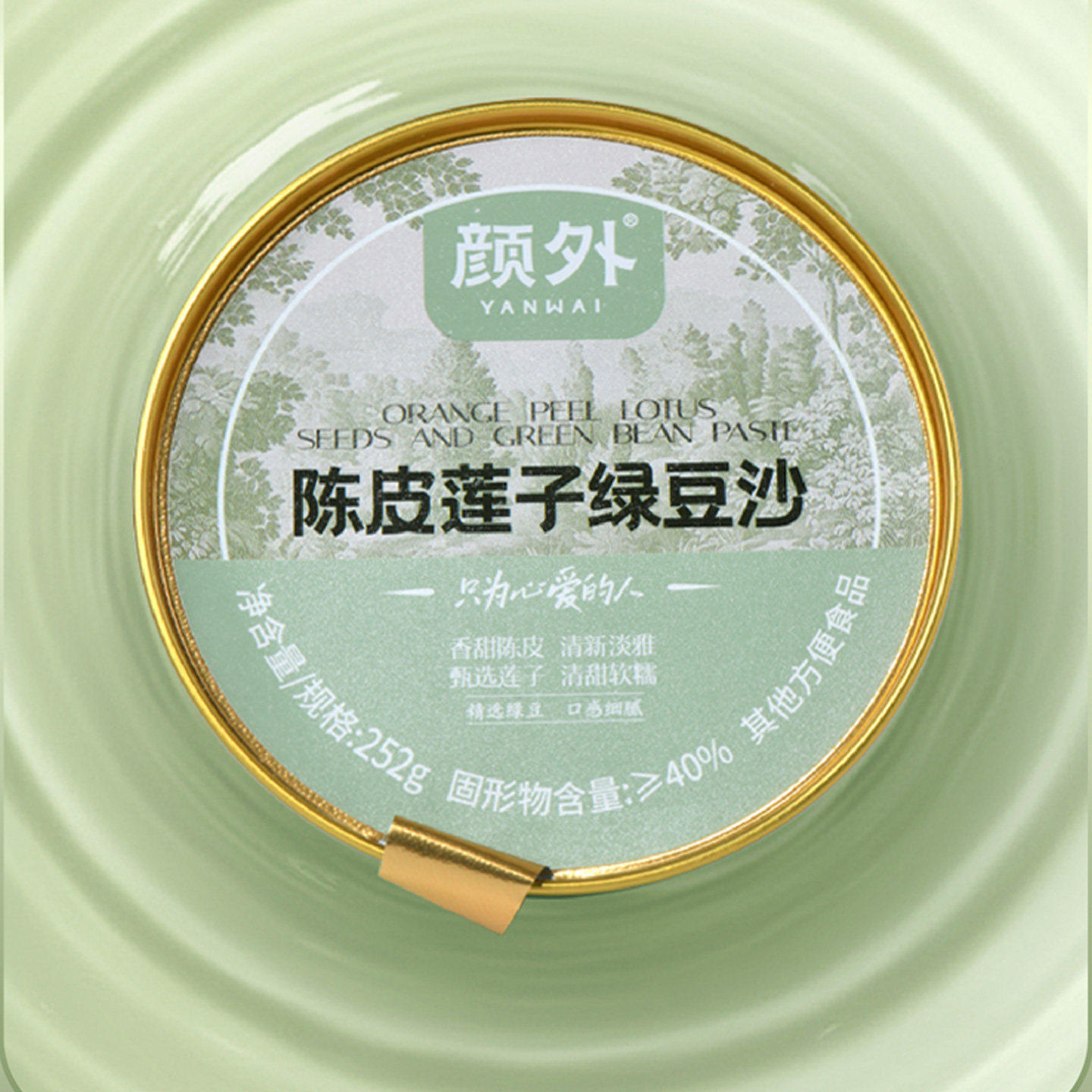 颜外陈皮莲子绿豆沙粥6碗+2碗即食粥礼盒,淘宝优惠券,粉丝福利购,淘宝优惠卷