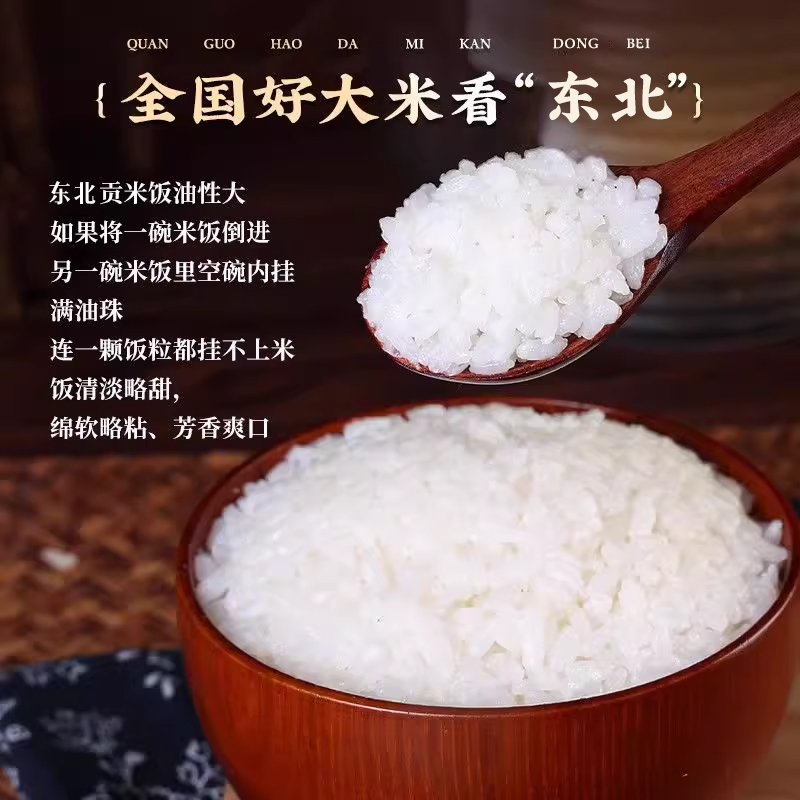 东北香稻大米当季新米圆粒米长粒香大米珍珠贡米黑龙江大米真空