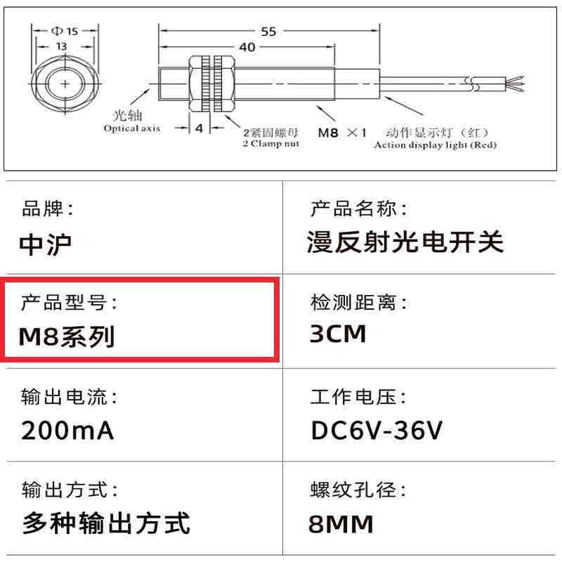 m18m12m8红外线漫反射激光光电开关传感器感应开关npn距离高精度