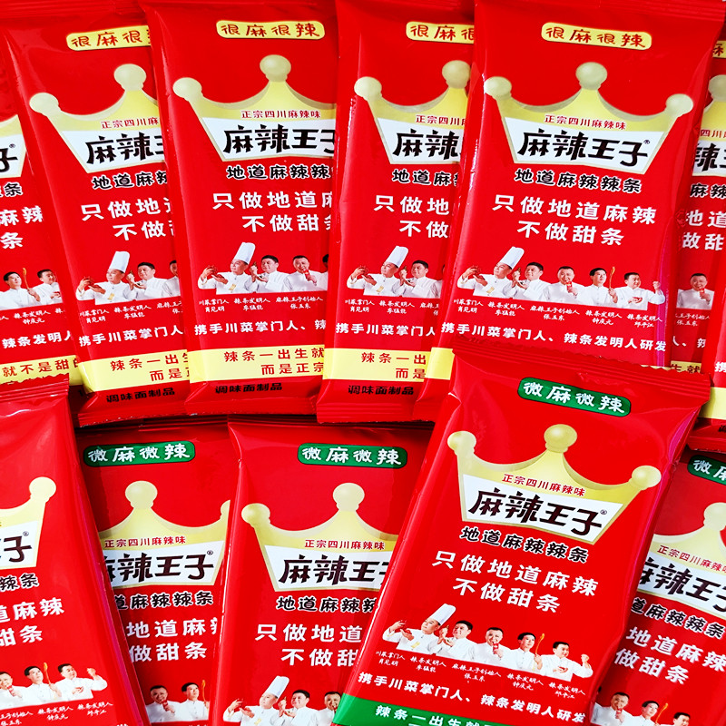 麻辣王子辣条方便零食追剧18g辣条网红面筋解馋儿时湖南特产零食,淘宝优惠券,粉丝福利购,淘宝优惠卷