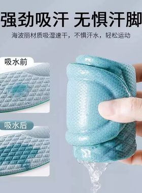 艾草防臭增高鞋垫吸汗透气踩屎感超软久站防痛女男士运动气垫减震