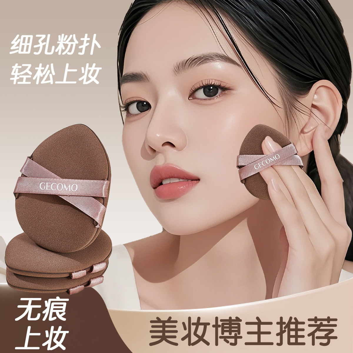 双丝带气垫粉扑海绵粉饼定妆服帖不卡粉底液专用干湿两用软糯Q弹 - 图0