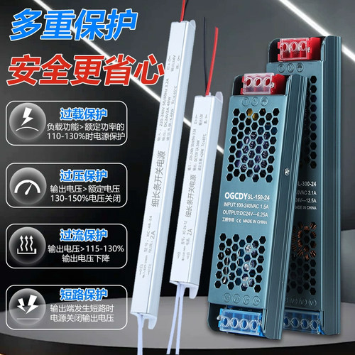 纯铜超薄线形灯带变压器220伏转24V低压12V灯条灯箱智能开关电源 - 图1