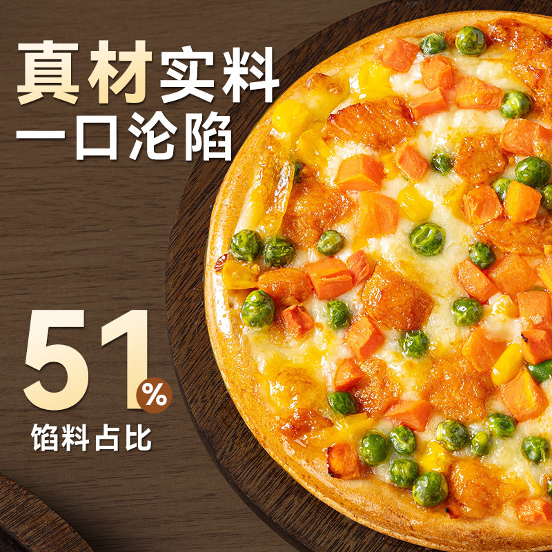 焙小姐披萨半成品加热即食180g*5盒