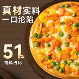 焙小姐披萨半成品加热即食180g*5盒 礼金+下拉点金币补贴32.6元包邮