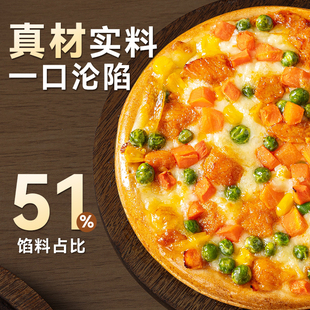 焙小姐半成品披萨180g*5盒加热即食
