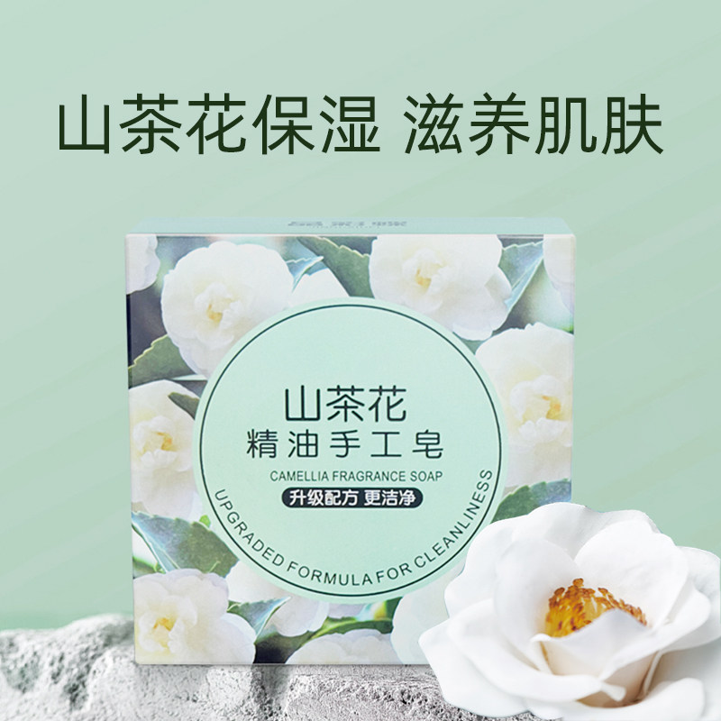卓欧娅抑菌皂洁面沐浴手工精油香皂持久留香控油清爽山茶花香皂
