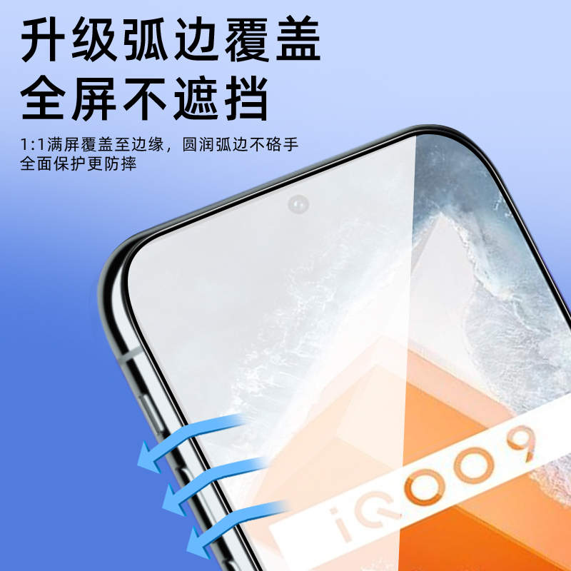 iqooz6/z5/z5x/z3/z1x秒贴盒钢化膜iqoo10/9/8/7/5手机膜iqooneo7/neo6se/neo5seu5e/u3x秒贴膜仓保护高清 - 图2