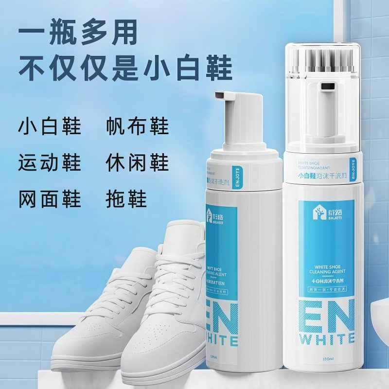 小白鞋清洁剂刷鞋洗鞋神器去污增白去黄一擦免洗泡沫擦鞋子清洗剂,淘宝优惠券,粉丝福利购,淘宝优惠卷