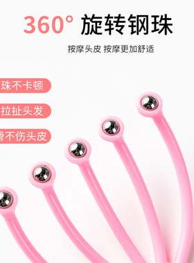 五爪头皮按摩器放松|千人收藏