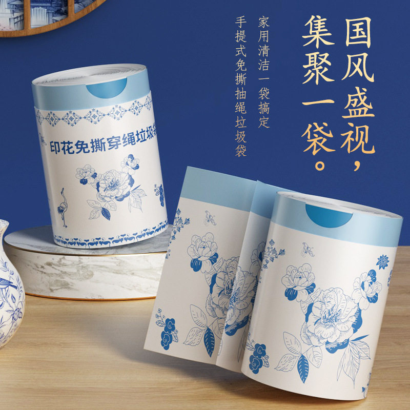 国风青花瓷垃圾袋家用加厚免撕抽绳手提式清洁袋卫生袋大号实惠装