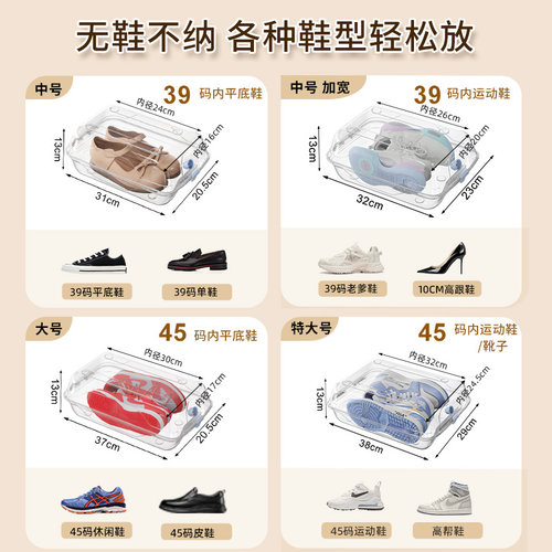 塑料鞋盒收纳盒透明鞋柜收纳架防尘可叠加收纳鞋子神器省空间靴子 - 图0