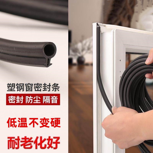 老式塑钢窗户卡槽式密封条阳台门窗隔音防漏风保暖硅橡胶皮条卡条 - 图0
