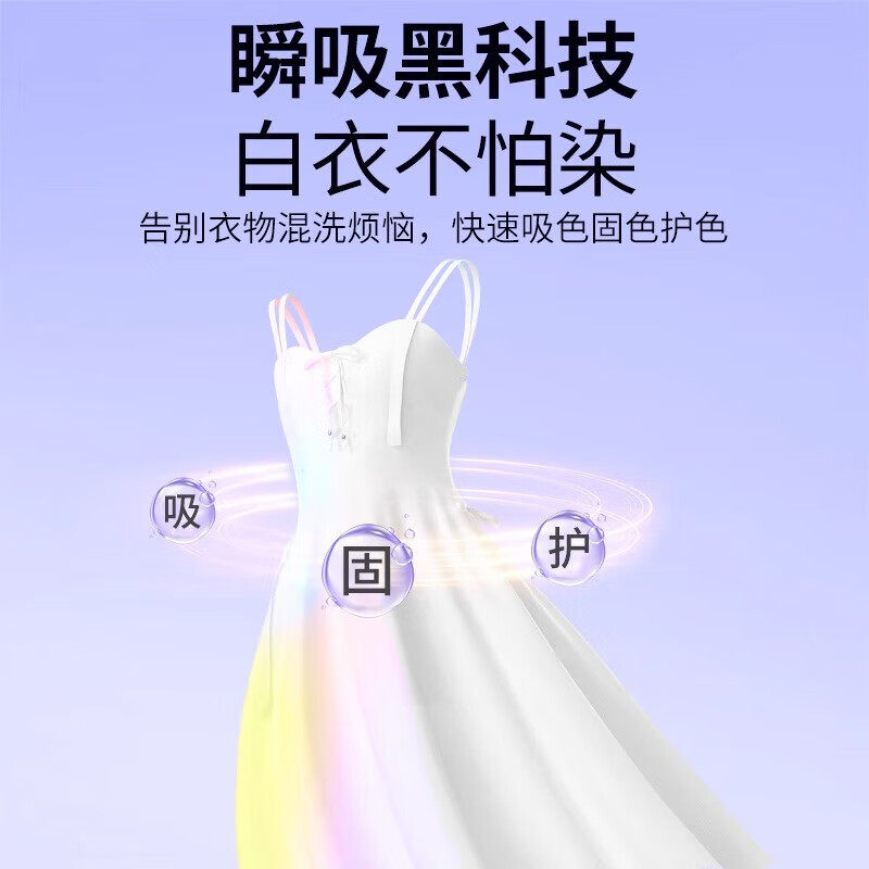 防串色洗衣片吸色纸洗衣吸色母片衣服混洗不染色防染色防串染衣物,淘宝优惠券,粉丝福利购,淘宝优惠卷