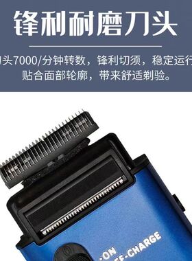 电动往复式剃须刀|超2000次加购
