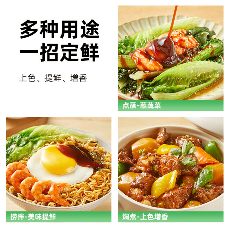 蚝油海天上等1kg厨房提鲜炒菜火锅串串蘸料家用商用鲜味食用瓶装,淘宝优惠券,粉丝福利购,淘宝优惠卷