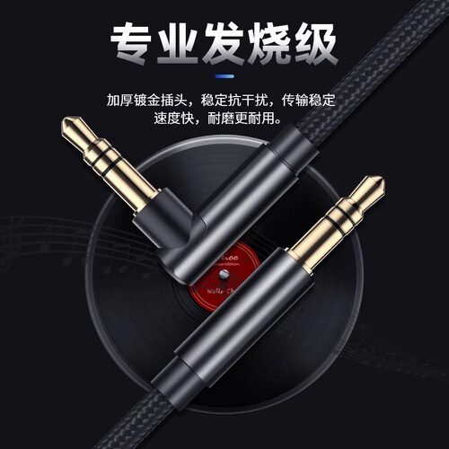 弎希弯头aux音频线车用音响音箱3.5mm双头插电脑手机输出转接换汽车载头戴式耳机线aus连接长线功放听歌 - 图0