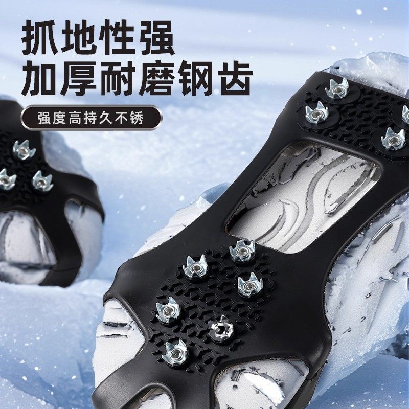 雪地防滑冰爪鞋套10齿乡鞋钉滑雪路面防摔冰抓鞋套链户外登山专业,淘宝优惠券,粉丝福利购,淘宝优惠卷