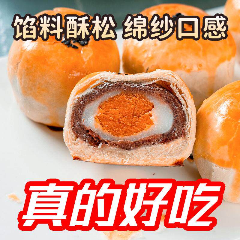徐味浓雪媚娘即食早餐香软馅蛋黄酥 天天特卖工厂店传统糕点