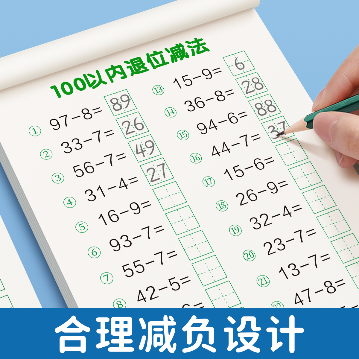 100以内加减法口算天天练幼小衔接凑十借十练习册一年级口算题卡幼儿学前班数学思维训练题50进位退位加减法练习册幼儿园大中班 - 图2