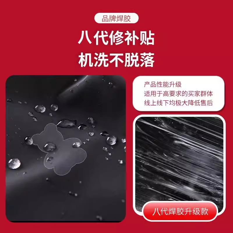 羽绒服的补丁贴黑色衣服破洞强力自粘免缝无痕式可水洗图案修补贴 - 图1