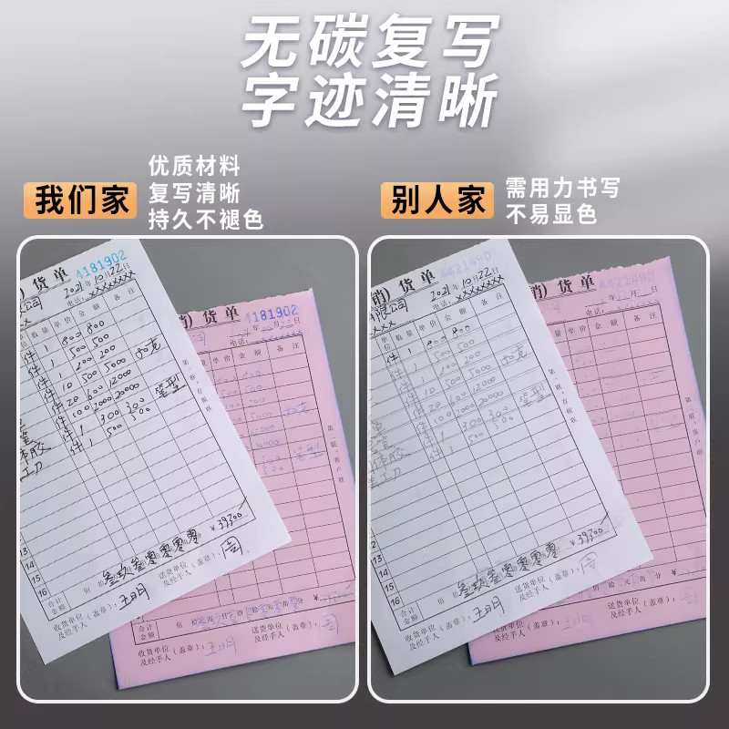 得力送货单10本装出货发货单无碳复写收据收款单批发二联三联多栏财务现金单据2联3联票据本销售清单办公用品,淘宝优惠券,粉丝福利购,淘宝优惠卷