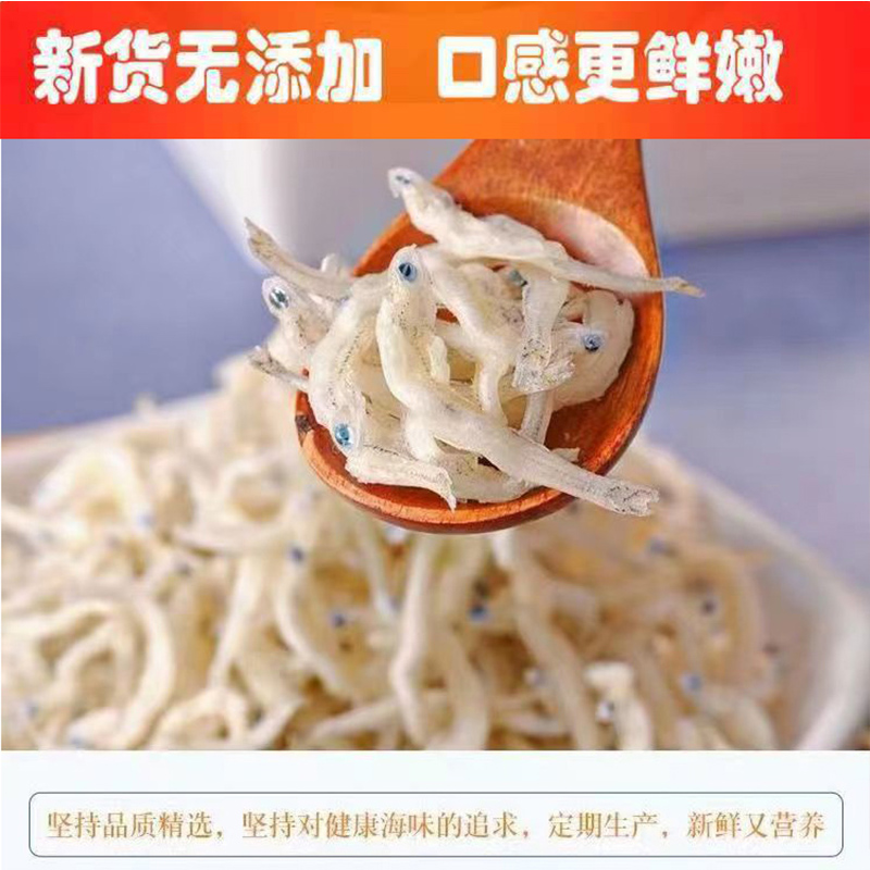 淡干小银鱼面条鱼丁香鱼东海新鲜海鲜特产水产干货250g500g新品 - 图1