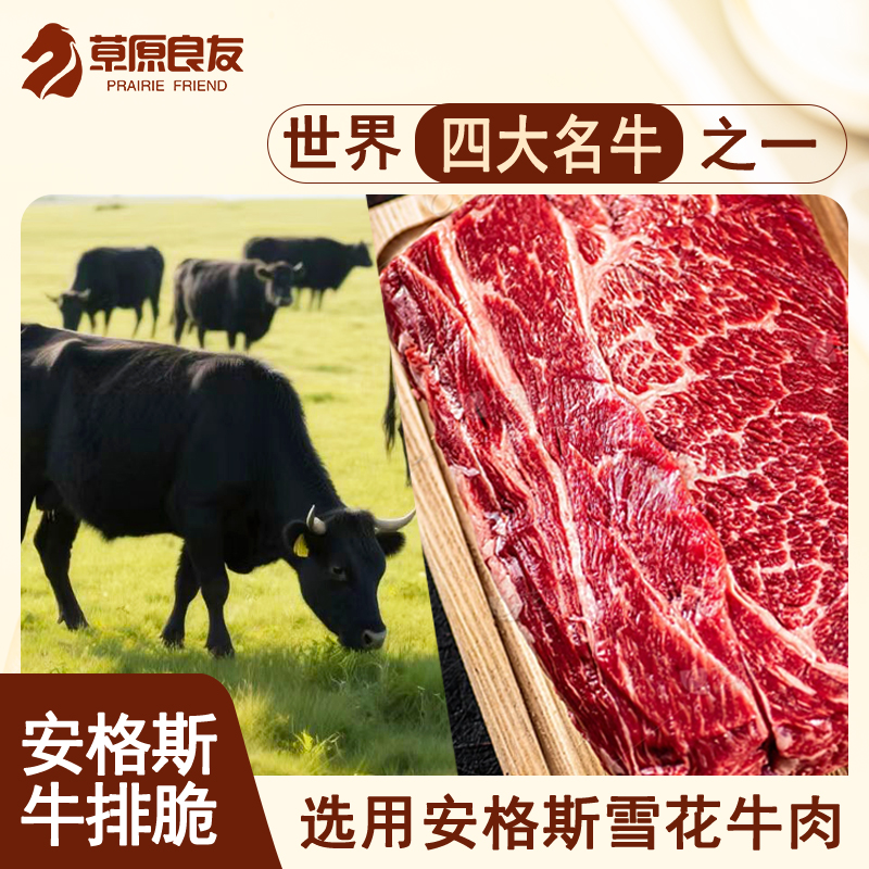 草原良友即食牛排薄脆牛肉脆脆片安格斯小零食内蒙特产休闲牛肉干 - 图1