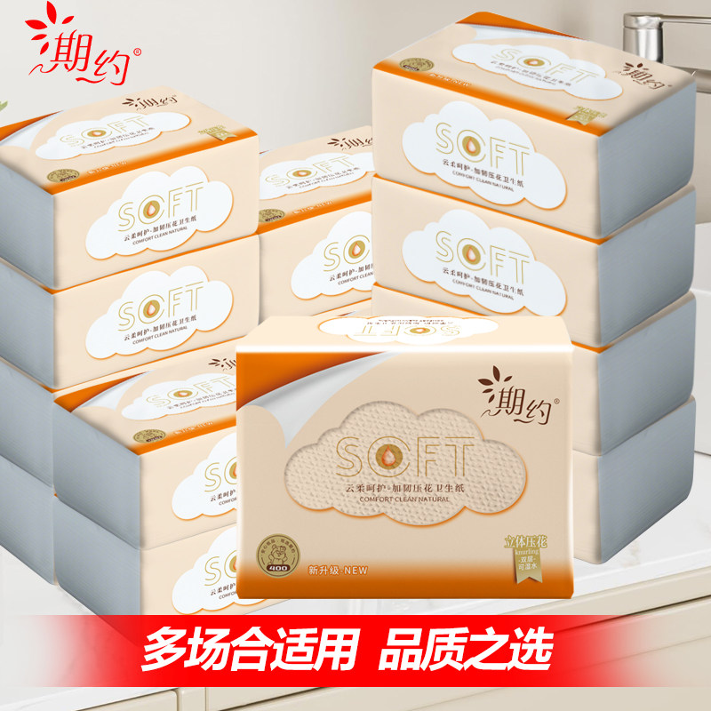 10包加厚厕纸平板方块纸家用刀切纸可湿水可悬挂整箱实惠手纸,淘宝优惠券,粉丝福利购,淘宝优惠卷