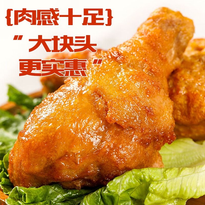 厚宽礼食原味琵琶腿鸡腿冷冻生鲜空气炸锅油炸商用食材速冻鸡腿翅 - 图2