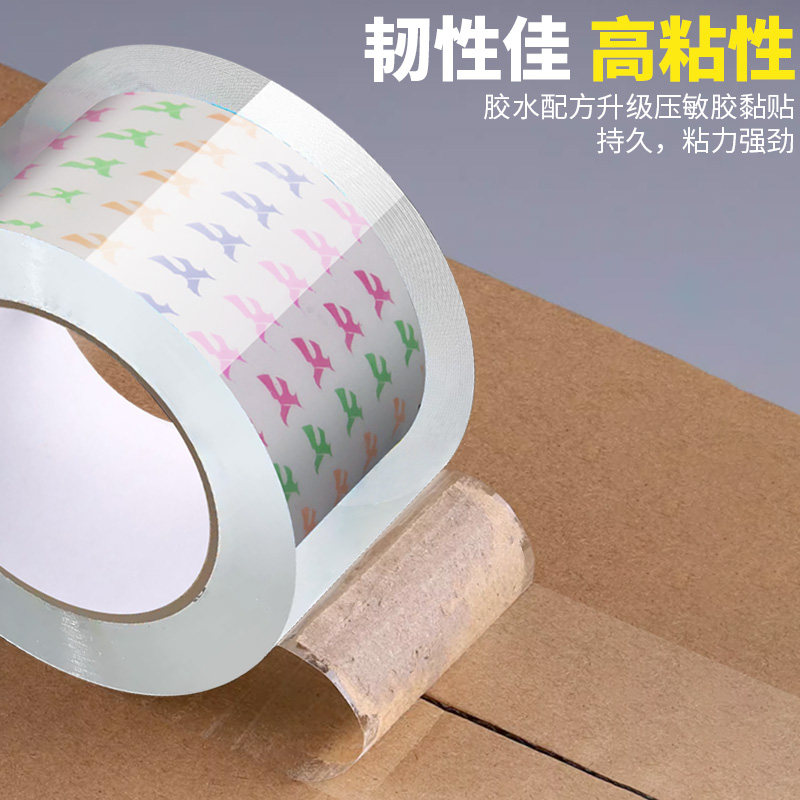 超透明胶带大卷加宽高粘度不易断发货封箱胶带单卷快递物流打包封口固定大号加厚透明胶带批发高强度透明胶布,淘宝优惠券,粉丝福利购,淘宝优惠卷